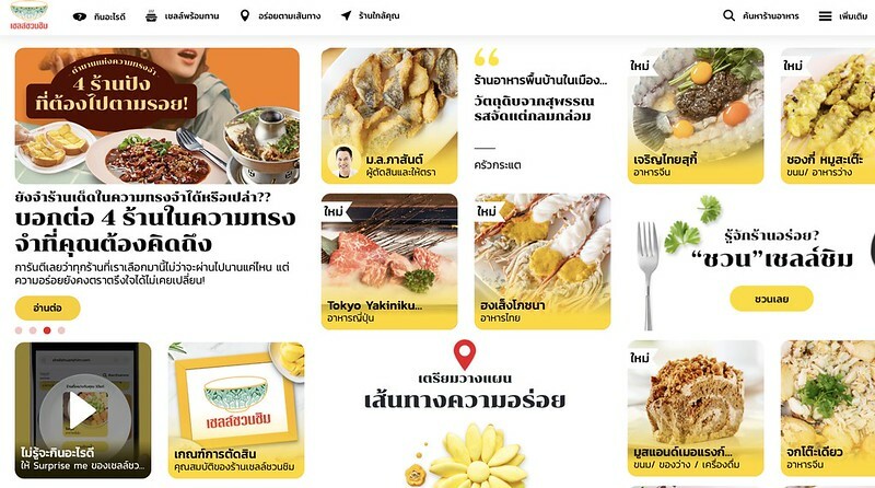 【亞洲，泰國，曼谷】陳進忠粥鋪（ โจ๊กตั้งจิงตง - เจ้าเก่าซังราชวงศ์ ）曼谷生活日常的幸福美味，在三聘