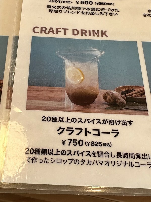 【日本，鳥取】Takahama Cafe（タカハマカフェ/高濱咖啡廳)，「通往天空的階梯」隈研吾新作品。（鳥取咖啡