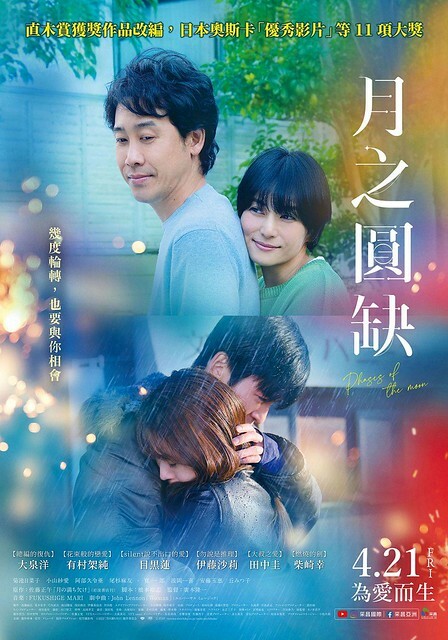 The Movie posters and stills of Japan Movie