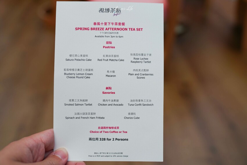 【澳門｜美食】視博茶點。美獅美高梅MGM下午茶推薦，世界紀錄天幕下用餐，雙人套餐下午茶