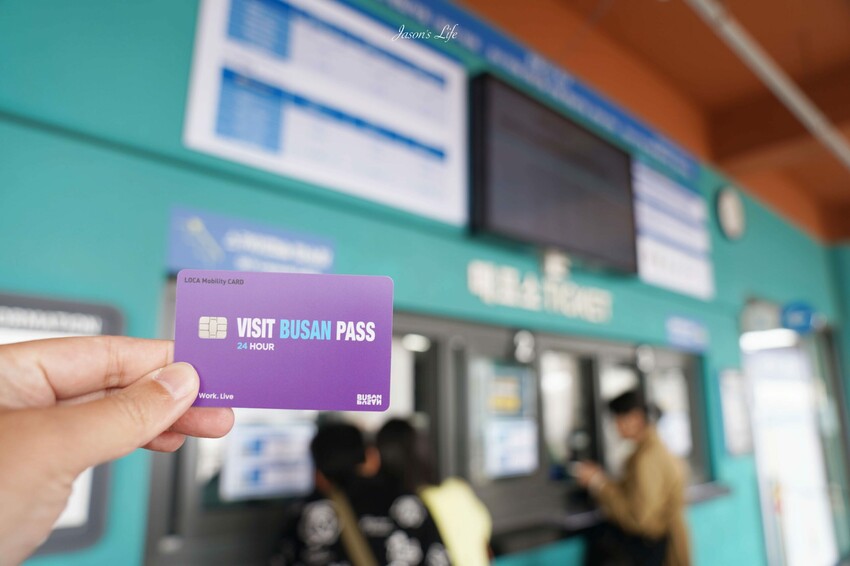 【韓國釜山｜票券】釜山通行證 VISIT BUSAN PASS | 24H．48H。免費暢遊30個景點，卡片還可當交通卡坐捷運喔