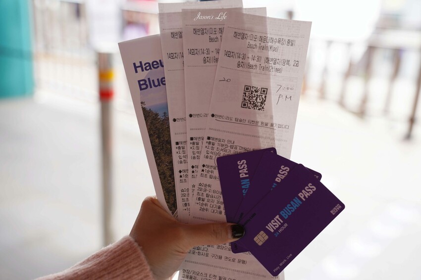 【韓國釜山｜票券】釜山通行證 VISIT BUSAN PASS | 24H．48H。免費暢遊30個景點，卡片還可當交通卡坐捷運喔