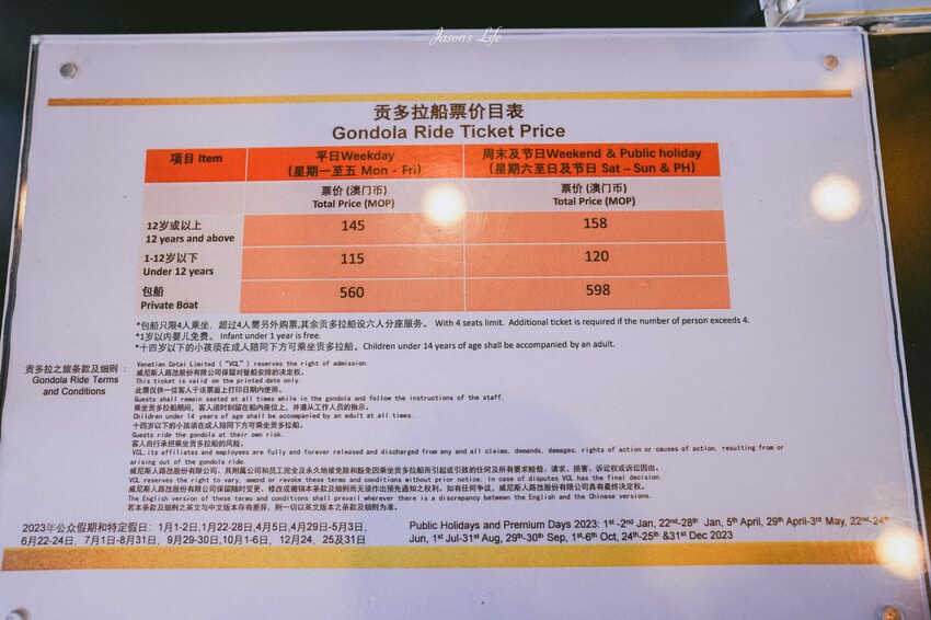 【澳門|景點】威尼斯人貢多拉船運河之旅。最新開放戶外貢多拉運河體驗,感受水都威尼斯魅力