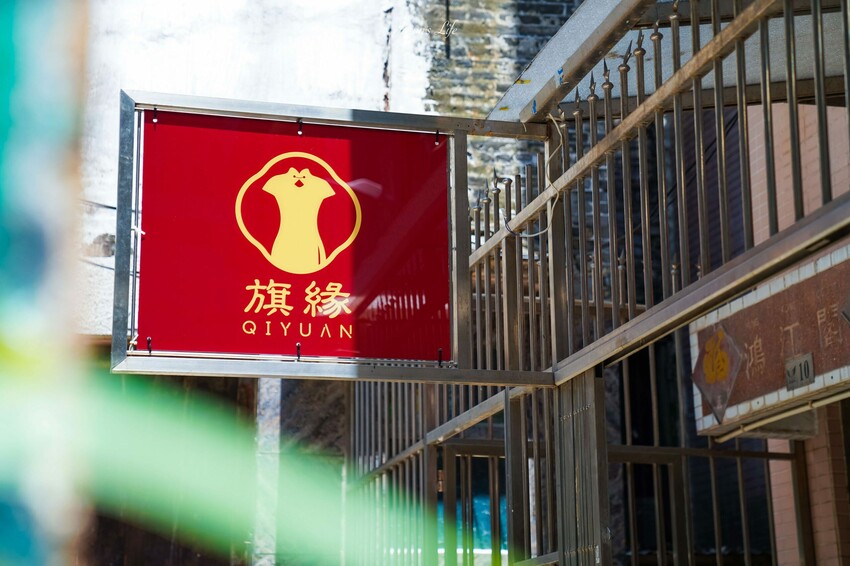 【澳門│體驗】旗緣 澳門旗袍體驗店。近大三巴，臺灣人開的旗袍店，編髮穿上旗袍遊走古蹟