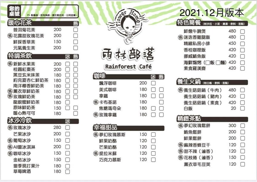 2023花露農場繡球花季|苗栗景點推薦花露農場花季一日遊,森林花園秘境、全台唯一精油城堡,近苗栗鯉魚潭水