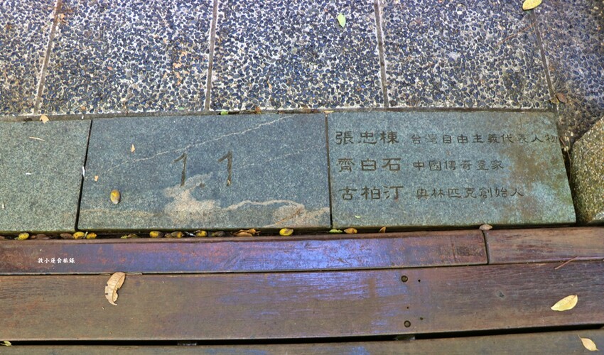 文武廟年梯步道‧366階生日步梯，找找自己的生日階梯，順到向山遊客中心踏踏青 - 敦 小 蓮の食旅錄