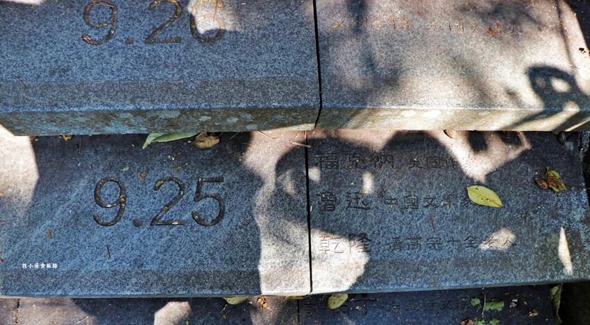 文武廟年梯步道‧366階生日步梯，找找自己的生日階梯，順到向山遊客中心踏踏青 - 敦 小 蓮の食旅錄