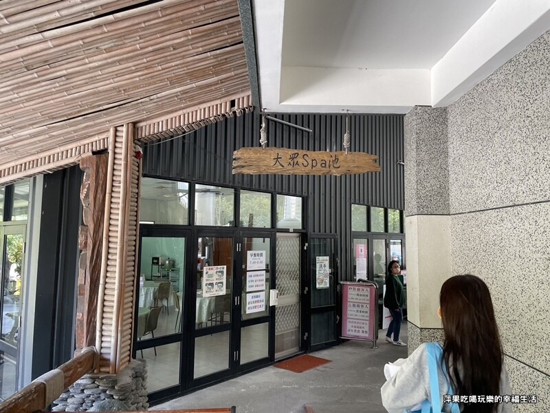 【台東。太麻里鄉】丹堤溫泉會館9.jpg