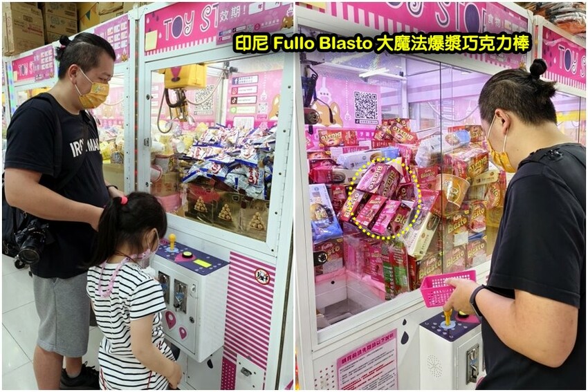 【台北饒河夜市】優品娃娃親子遊樂園.適合親子的夾餅乾娃娃機!