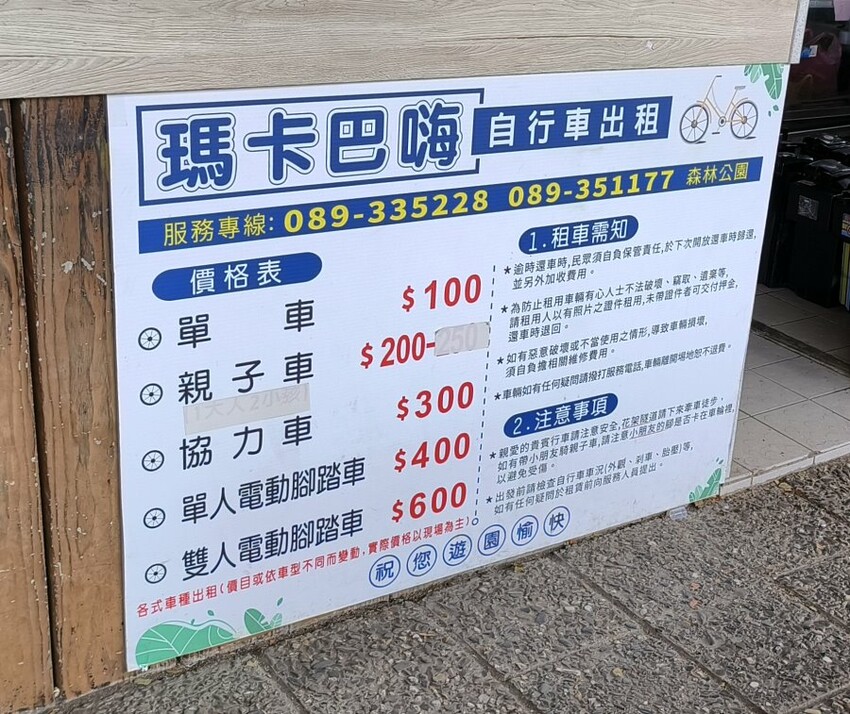 【台東旅遊】台東森林公園親子單車之旅．孩子最愛的探險路線!