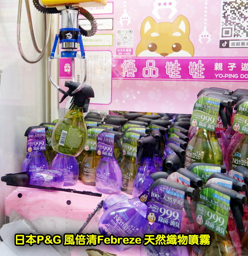 【台北饒河夜市】優品娃娃親子遊樂園.適合親子的夾餅乾娃娃機!