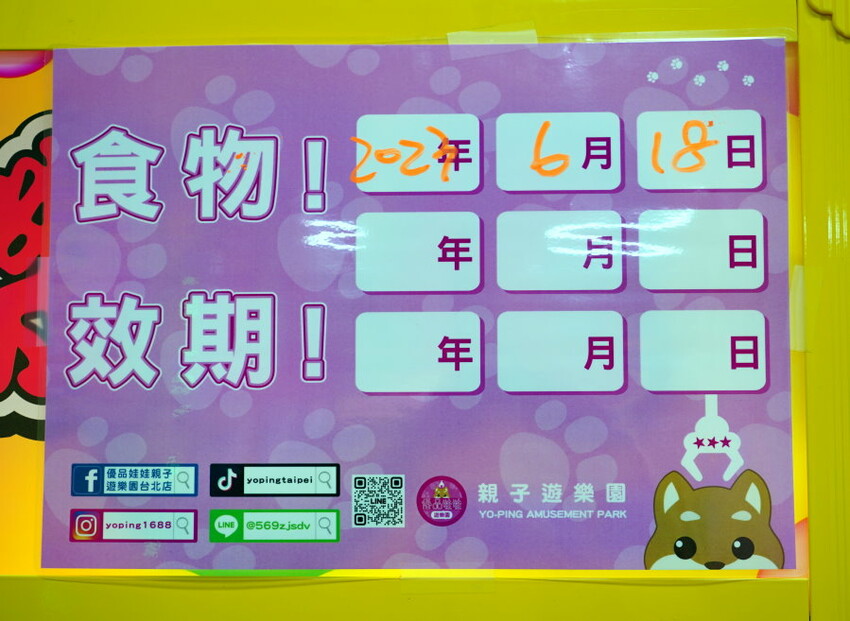 【台北饒河夜市】優品娃娃親子遊樂園.適合親子的夾餅乾娃娃機!