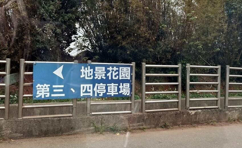 【桃園】一票到底300多個親子遊樂設施! 台灣地景花園