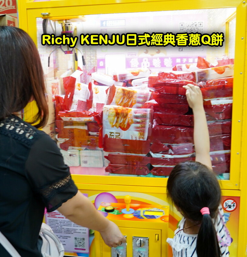 【台北饒河夜市】優品娃娃親子遊樂園.適合親子的夾餅乾娃娃機!