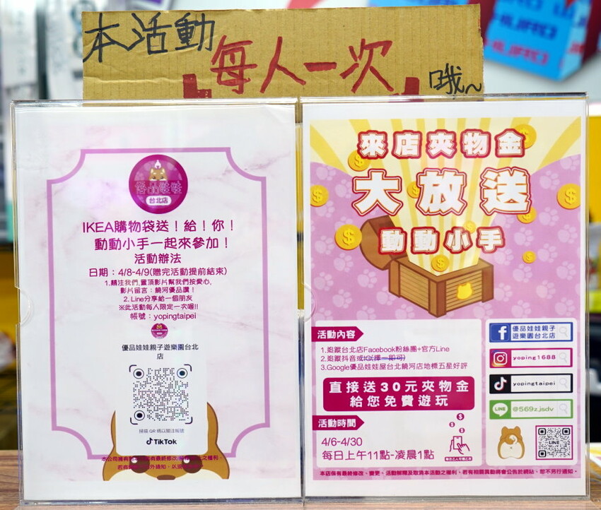 【台北饒河夜市】優品娃娃親子遊樂園.適合親子的夾餅乾娃娃機!