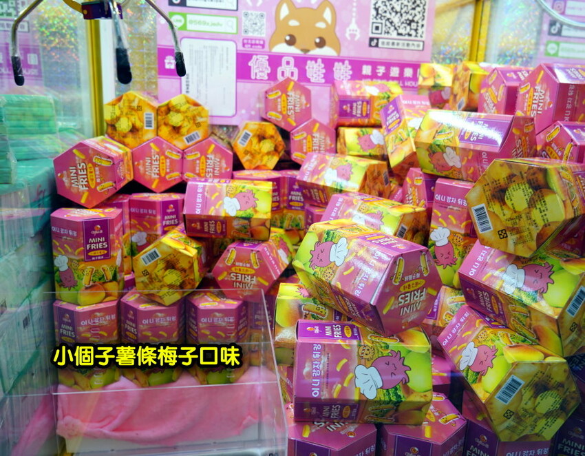 【台北饒河夜市】優品娃娃親子遊樂園.適合親子的夾餅乾娃娃機!