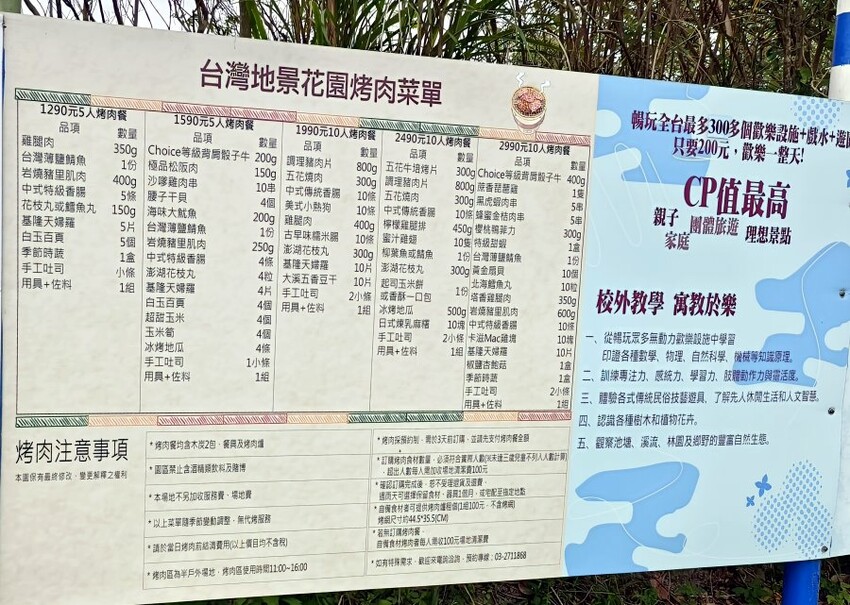 【桃園】一票到底300多個親子遊樂設施! 台灣地景花園