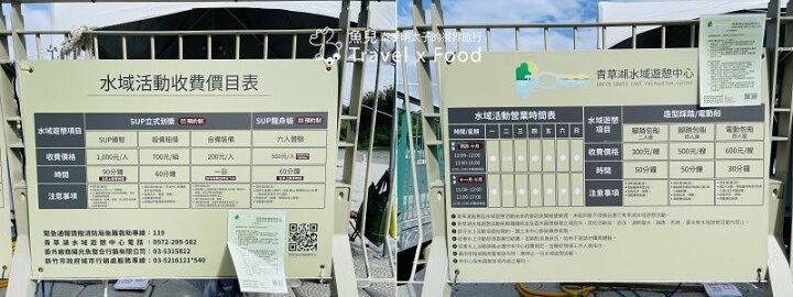 免門票，好停車！友善全齡環湖步道，騎自行車，玩SUP，踩天鵝船，180度賞景，人文休閒青草湖 @魚兒 x 牽手明太子的「視」界旅行