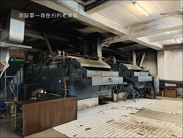日月老茶廠08.jpg