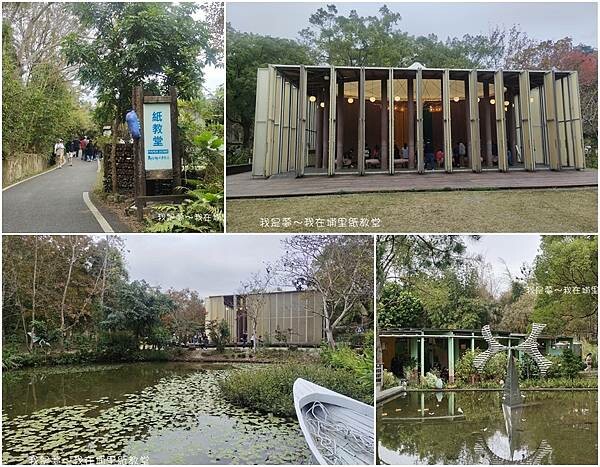 埔里紙教堂19.jpg