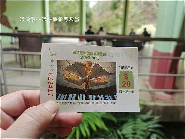 埔里紙教堂15.jpg