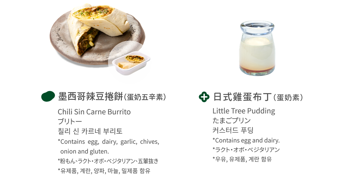 台灣虎航 Tigerair Taiwan Ｘ魔王 直飛釜山看櫻花品嚐韓國料理