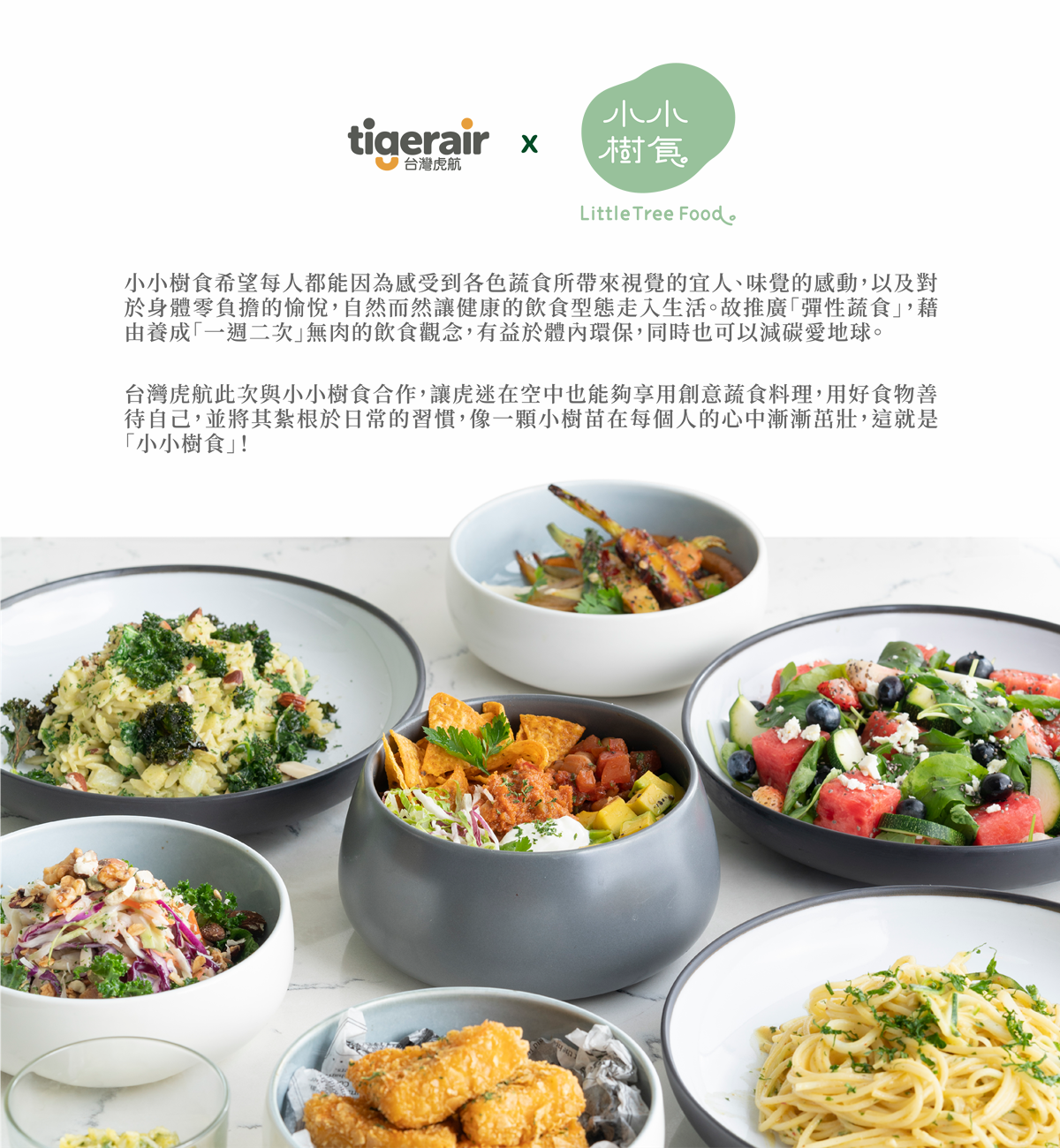 台灣虎航 Tigerair Taiwan Ｘ魔王 直飛釜山看櫻花品嚐韓國料理