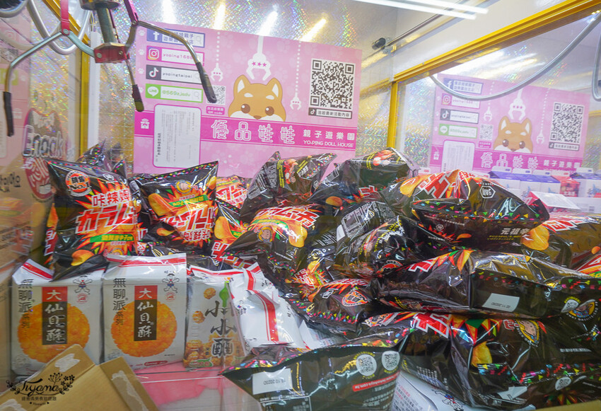 台北夾娃娃人氣店!優品娃娃親子遊樂園台北店,超好夾零食、泡麵、玩具、生活百貨!! @緹雅瑪 美食旅遊趣