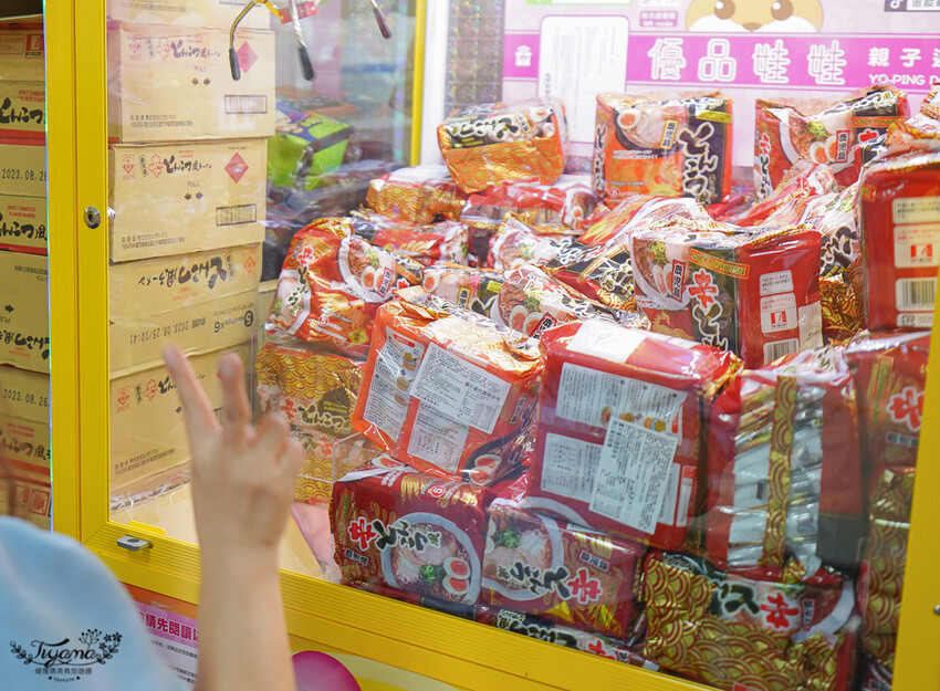 台北夾娃娃人氣店!優品娃娃親子遊樂園台北店,超好夾零食、泡麵、玩具、生活百貨!! @緹雅瑪 美食旅遊趣