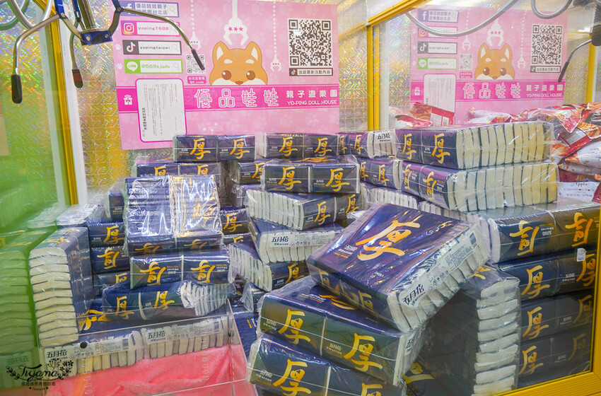 台北夾娃娃人氣店!優品娃娃親子遊樂園台北店,超好夾零食、泡麵、玩具、生活百貨!! @緹雅瑪 美食旅遊趣