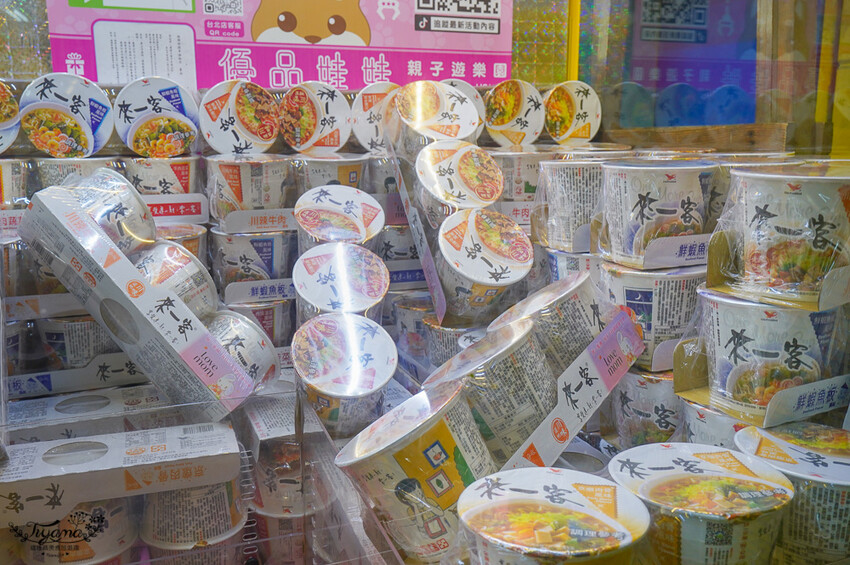 台北夾娃娃人氣店!優品娃娃親子遊樂園台北店,超好夾零食、泡麵、玩具、生活百貨!! @緹雅瑪 美食旅遊趣