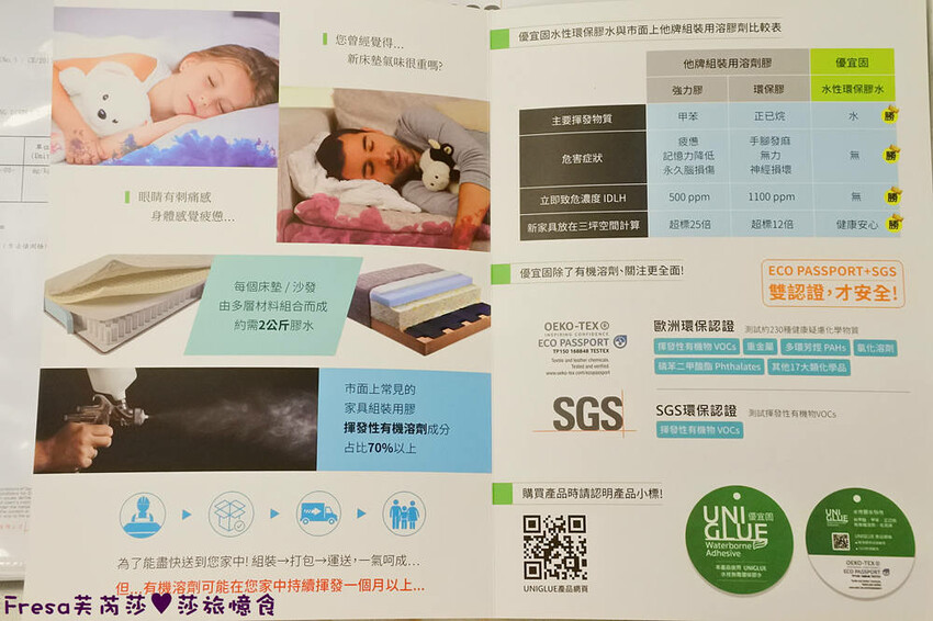 台中床墊【八鐘頭睡眠名床】台灣工廠直營客製化尺寸.多樣化床墊軟硬都有.通過各項檢測睡得更安心│台中復興店 - Fresa芙芮莎♥莎旅憶食