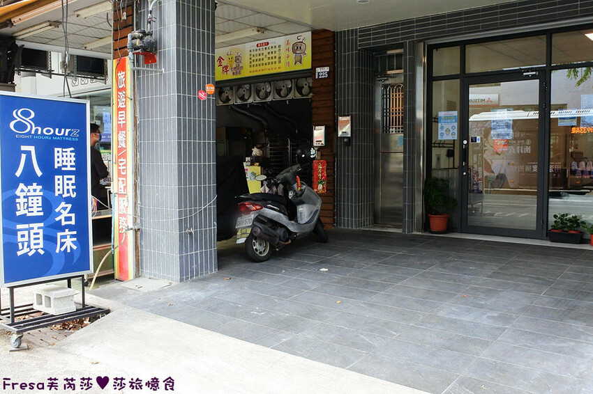 台中床墊【八鐘頭睡眠名床】台灣工廠直營客製化尺寸.多樣化床墊軟硬都有.通過各項檢測睡得更安心│台中復興店 - Fresa芙芮莎♥莎旅憶食