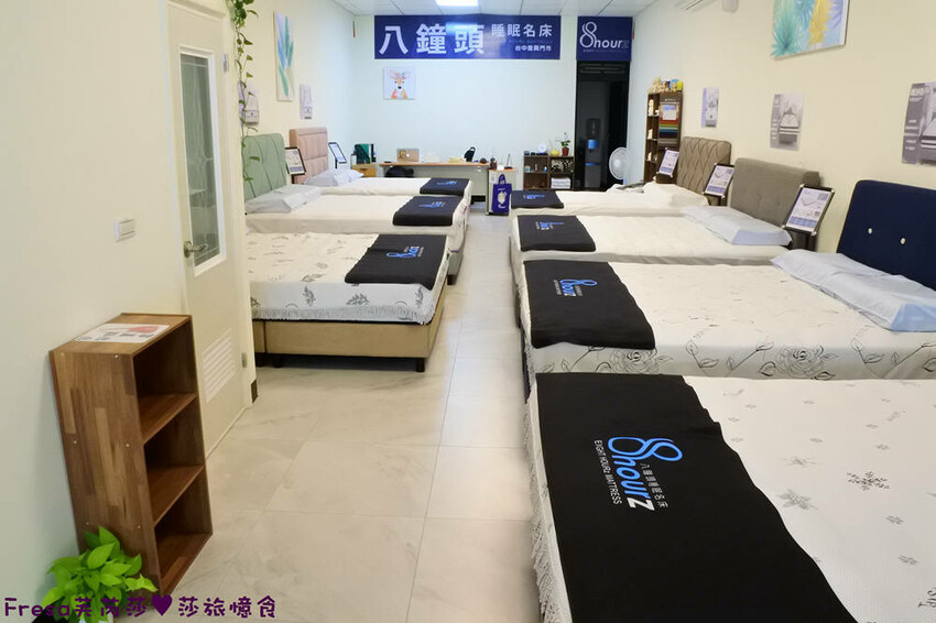 台中床墊【八鐘頭睡眠名床】台灣工廠直營客製化尺寸.多樣化床墊軟硬都有.通過各項檢測睡得更安心│台中復興店 - Fresa芙芮莎♥莎旅憶食