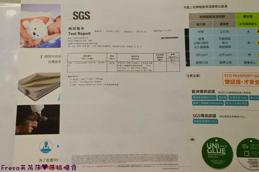 台中床墊【八鐘頭睡眠名床】台灣工廠直營客製化尺寸.多樣化床墊軟硬都有.通過各項檢測睡得更安心│台中復興店 - Fresa芙芮莎♥莎旅憶食