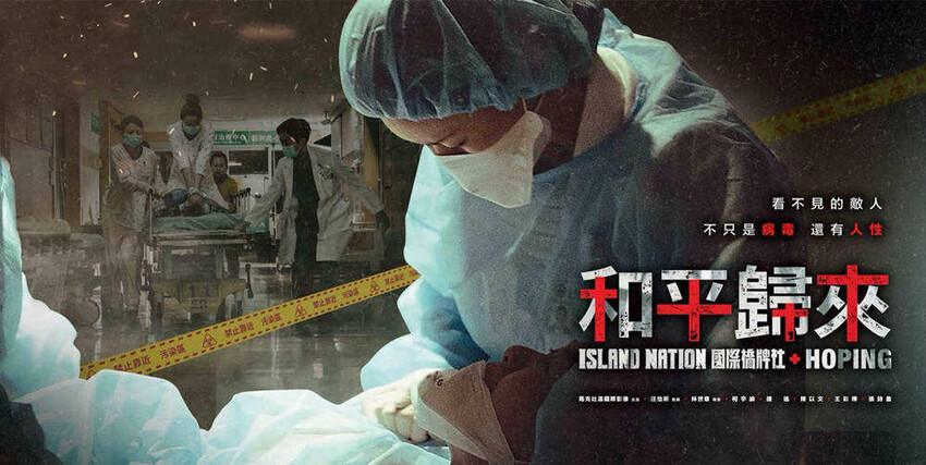 台劇推薦│國際橋牌社外傳「和平歸來」觸心省思的台灣印痕.醫護辛勞都該被深刻銘記 - Fresa芙芮莎♥莎旅憶食