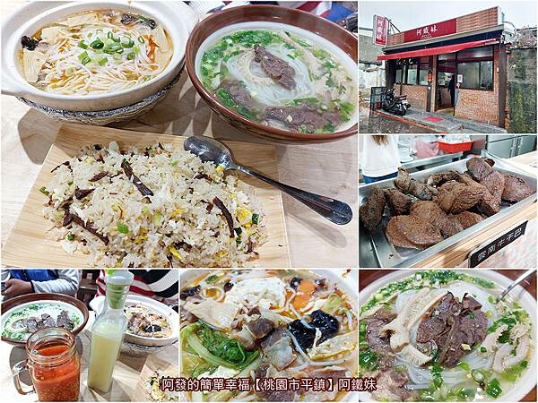 阿鐵妹all.jpg 阿鐵妹all.jpg