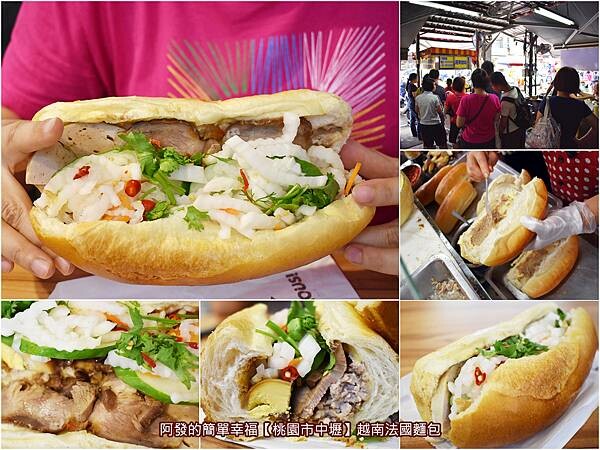 越南法國麵包-all.jpg 越南法國麵包-all.jpg