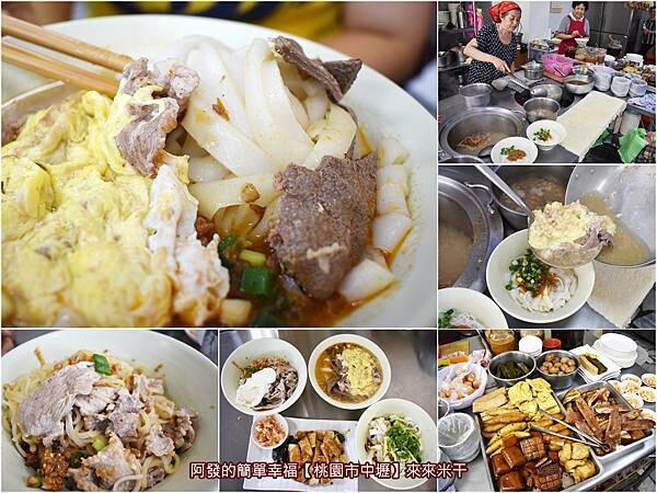 來來米干all.jpg 來來米干all.jpg