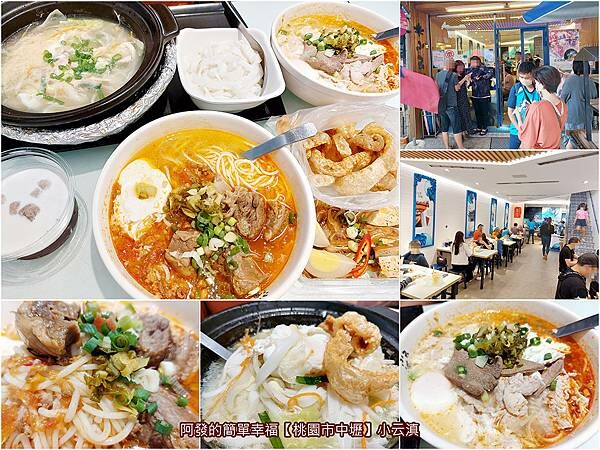 小云滇all.jpg 小云滇all.jpg