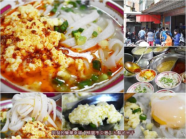 大鬍子米干-all.jpg 大鬍子米干-all.jpg