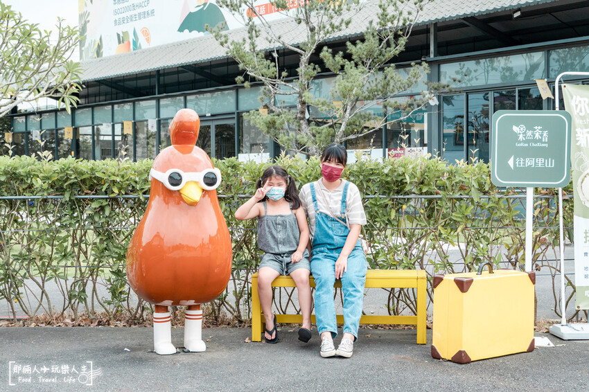 果然茶香觀光園區|親子同遊的休息站,附設免費停車場~