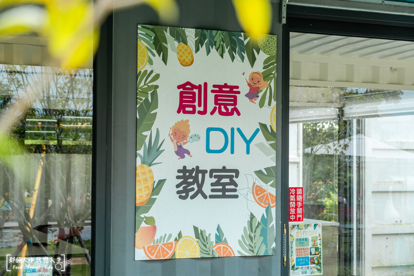 果然茶香觀光園區|親子同遊的休息站,附設免費停車場~