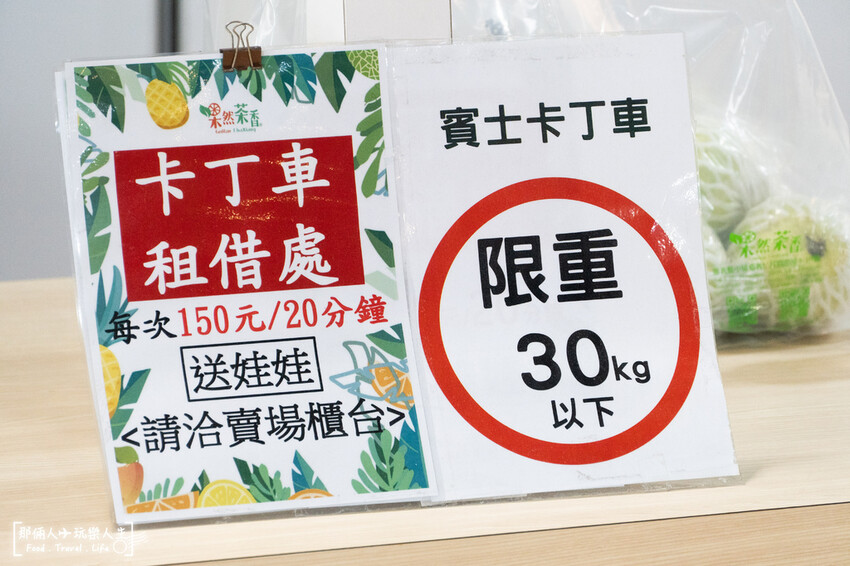 果然茶香觀光園區|親子同遊的休息站,附設免費停車場~