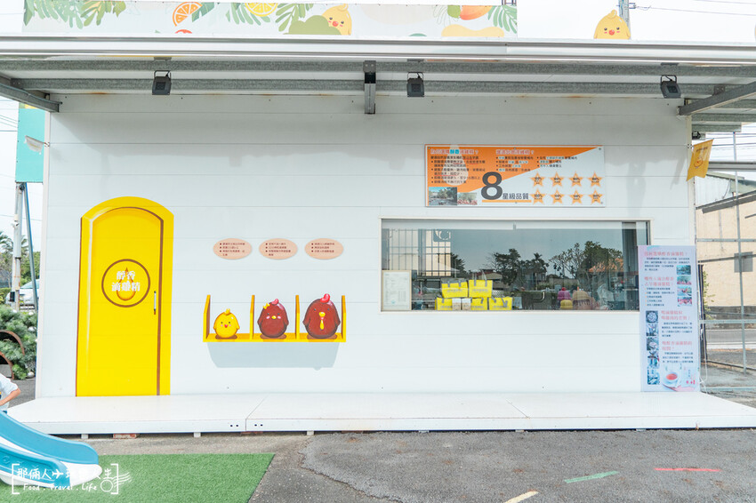 果然茶香觀光園區|親子同遊的休息站,附設免費停車場~