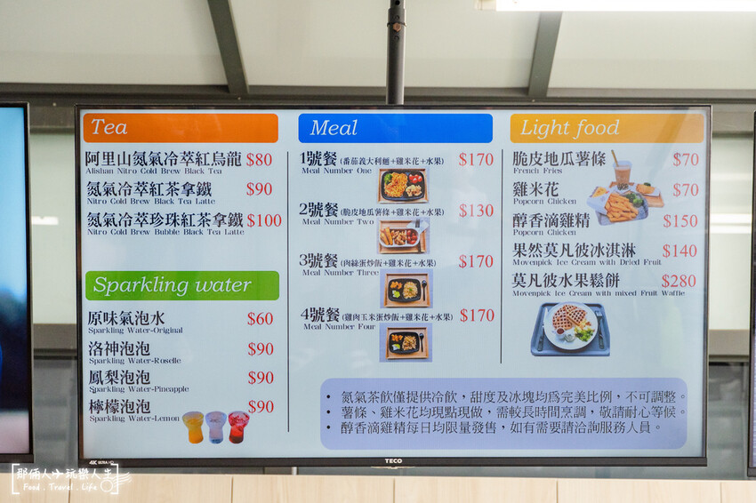 果然茶香觀光園區|親子同遊的休息站,附設免費停車場~