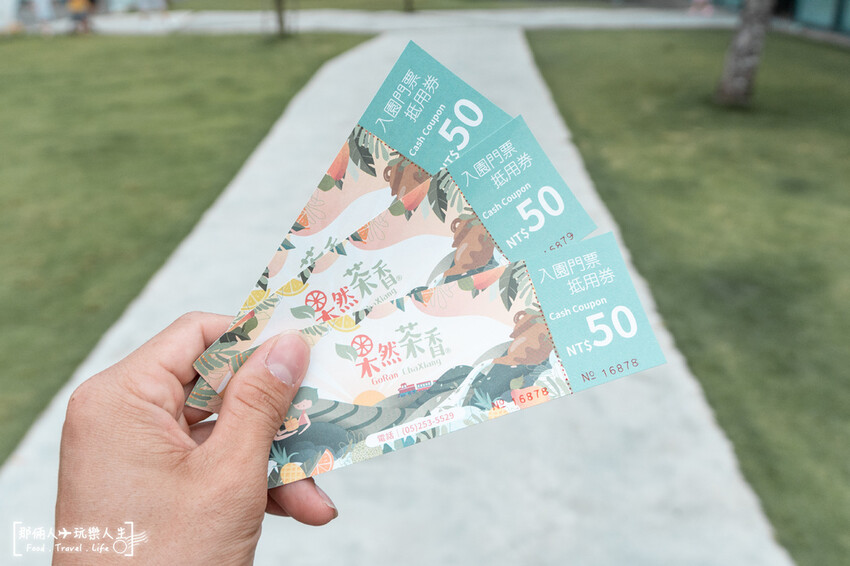 果然茶香觀光園區|親子同遊的休息站,附設免費停車場~