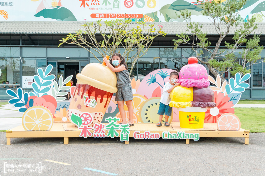 果然茶香觀光園區|親子同遊的休息站,附設免費停車場~