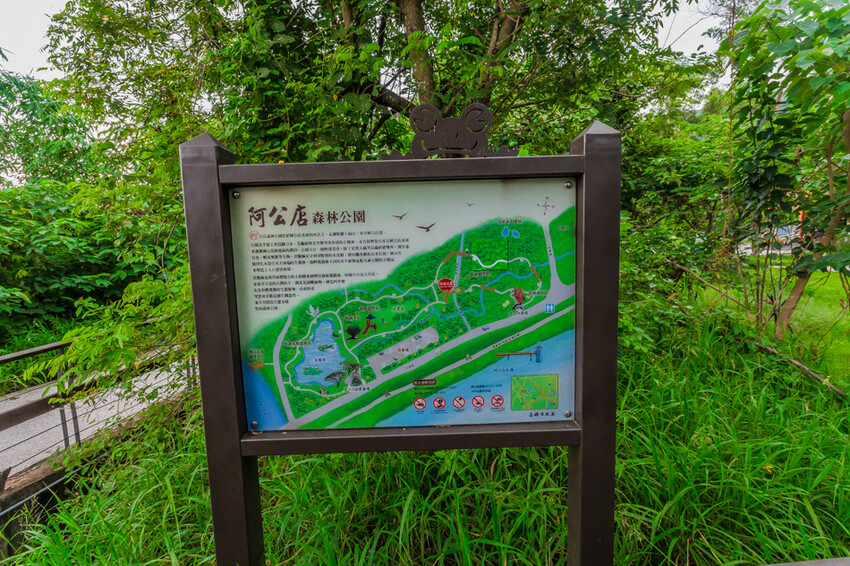 阿公店森林公園