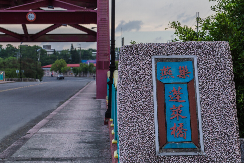 阿公店森林公園